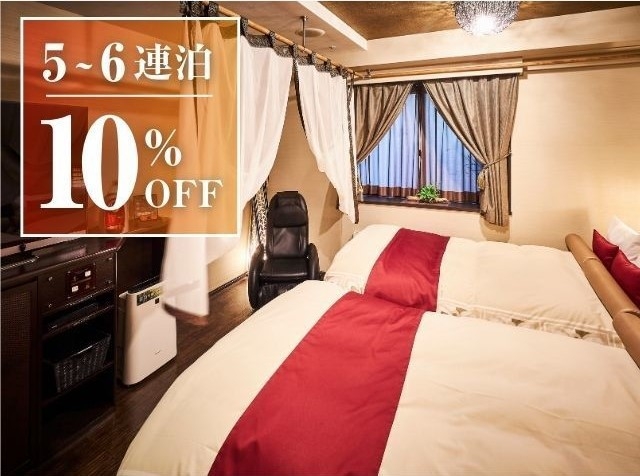 【5〜6連泊ならコレ！】10％OFF！