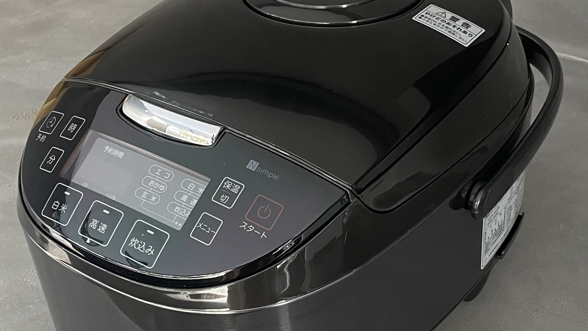 ・【備品】ふっくらおいしく炊ける　マイコン炊飯ジャー(5.5合 BN301 ブラック)