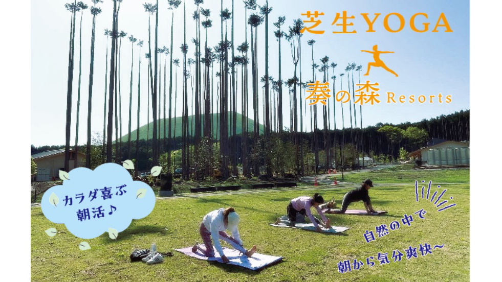 定期的に実施している朝ヨガ教室！実施日の前日の宿泊者が対象です