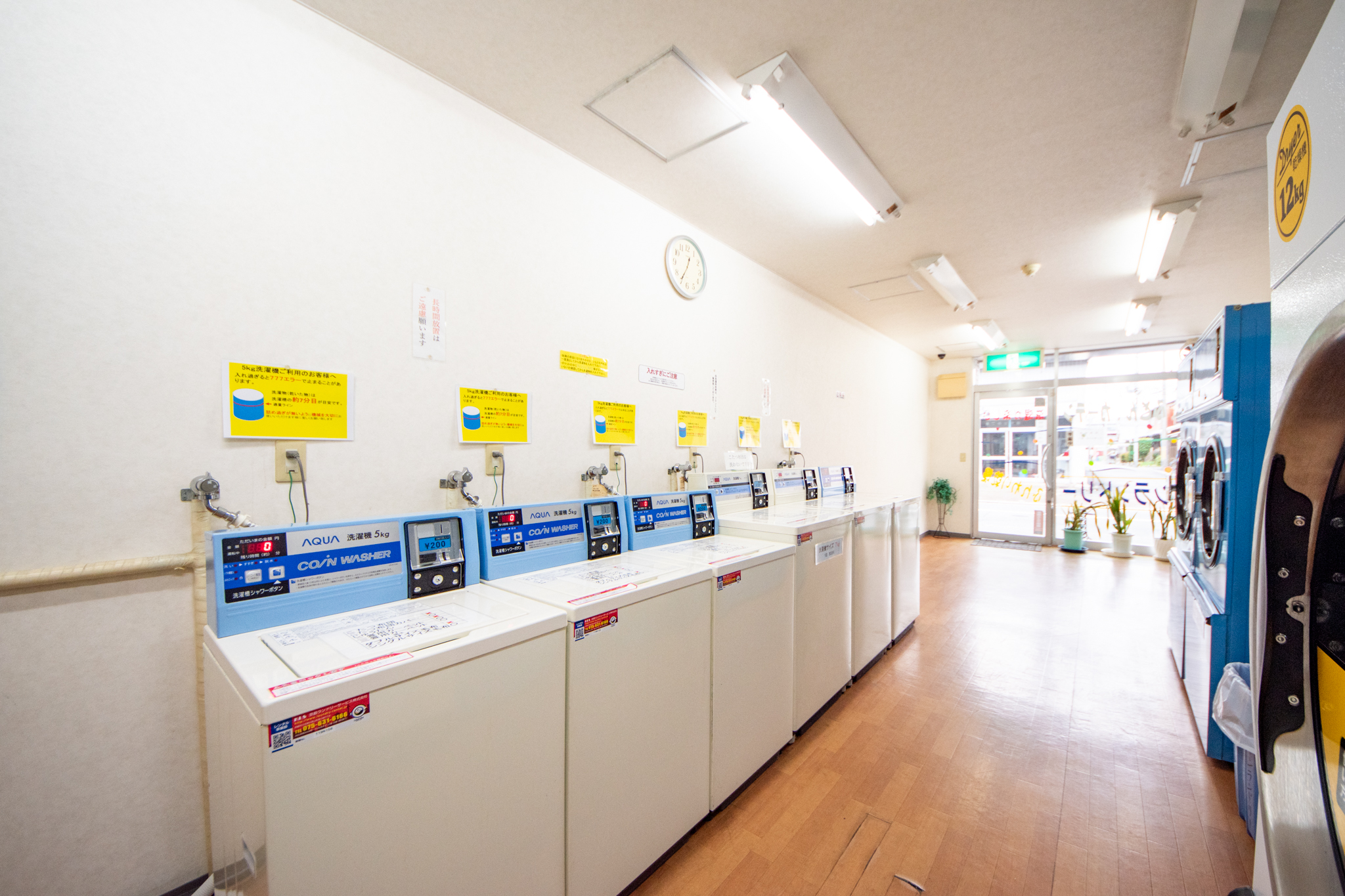 コインランドリー