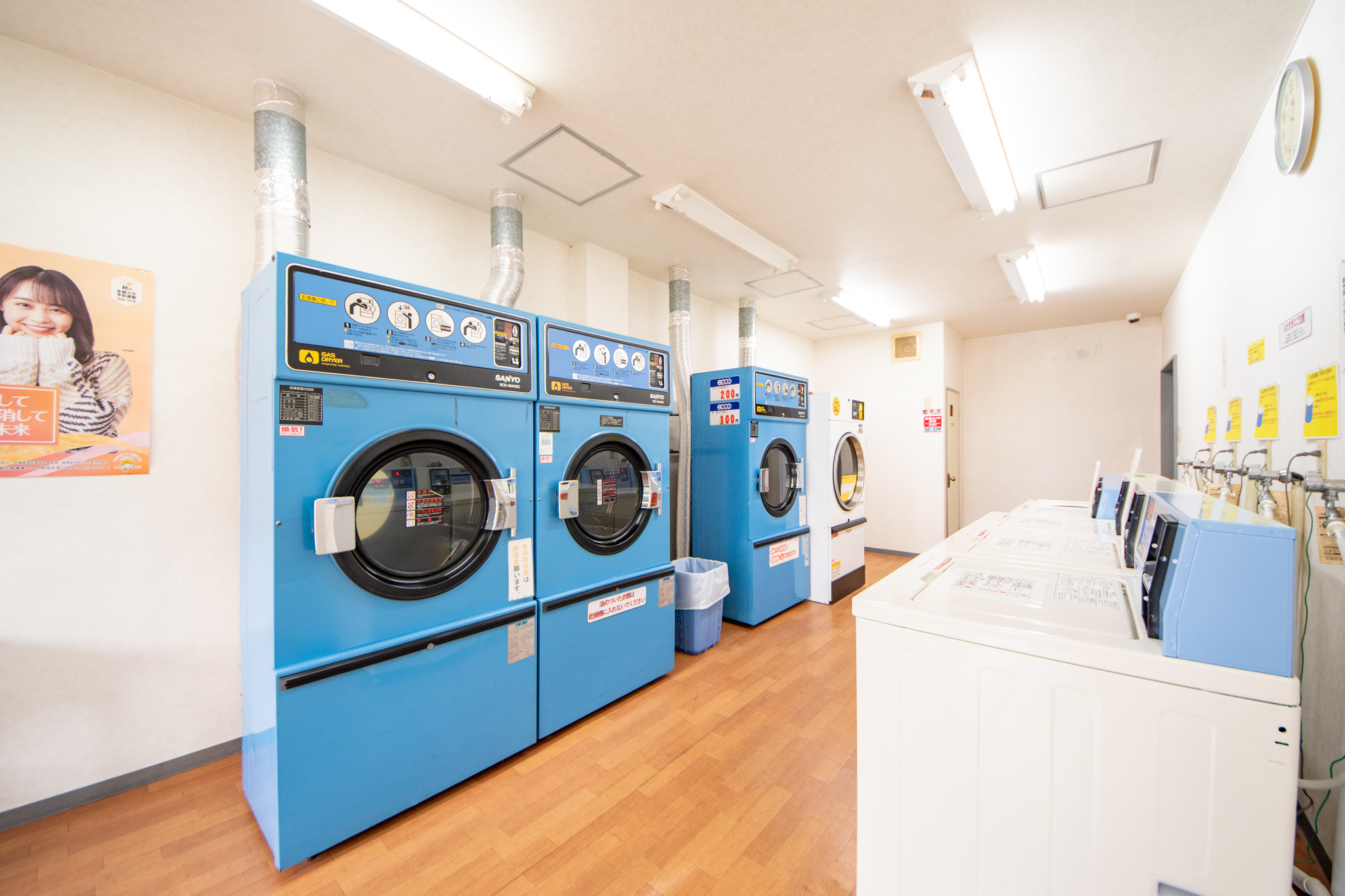 コインランドリー