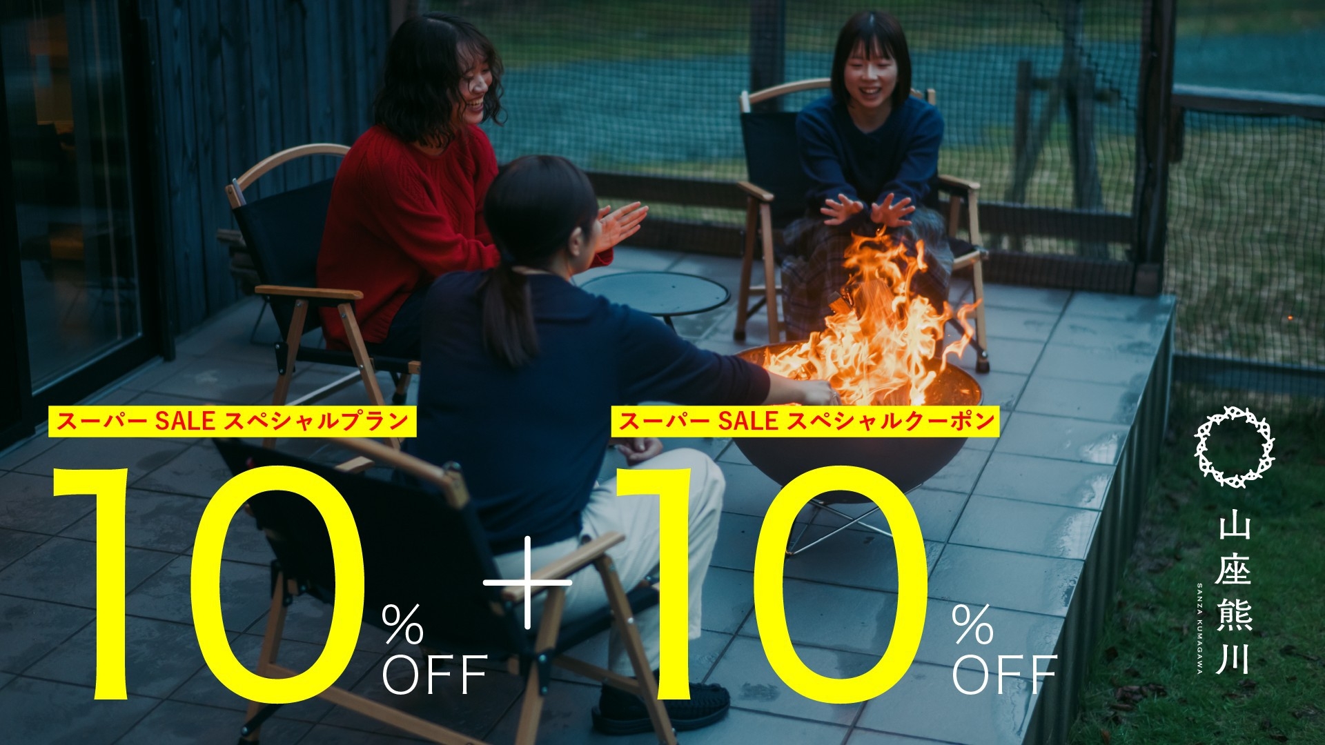 【楽天スーパーSALE】【2食付】若狭づくしの海鮮炭火焼き＆朝食はお部屋で楽しむサンドウィッチ