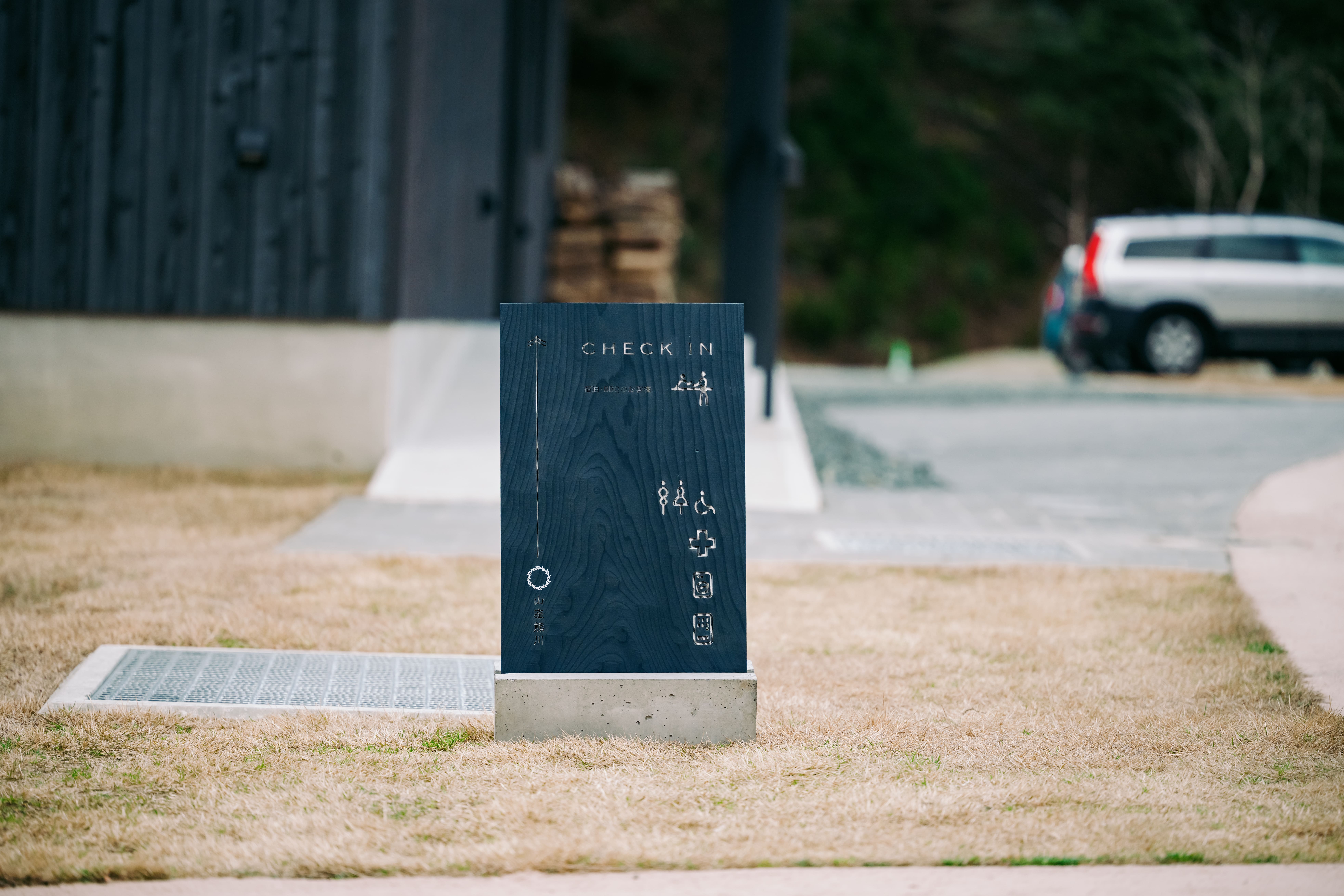 【外観】管理棟サイン