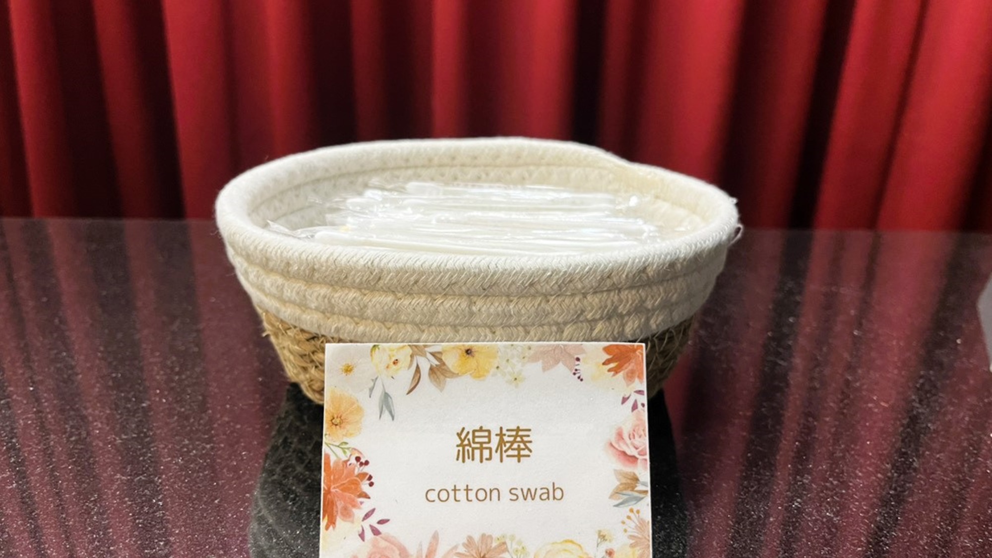 綿棒
