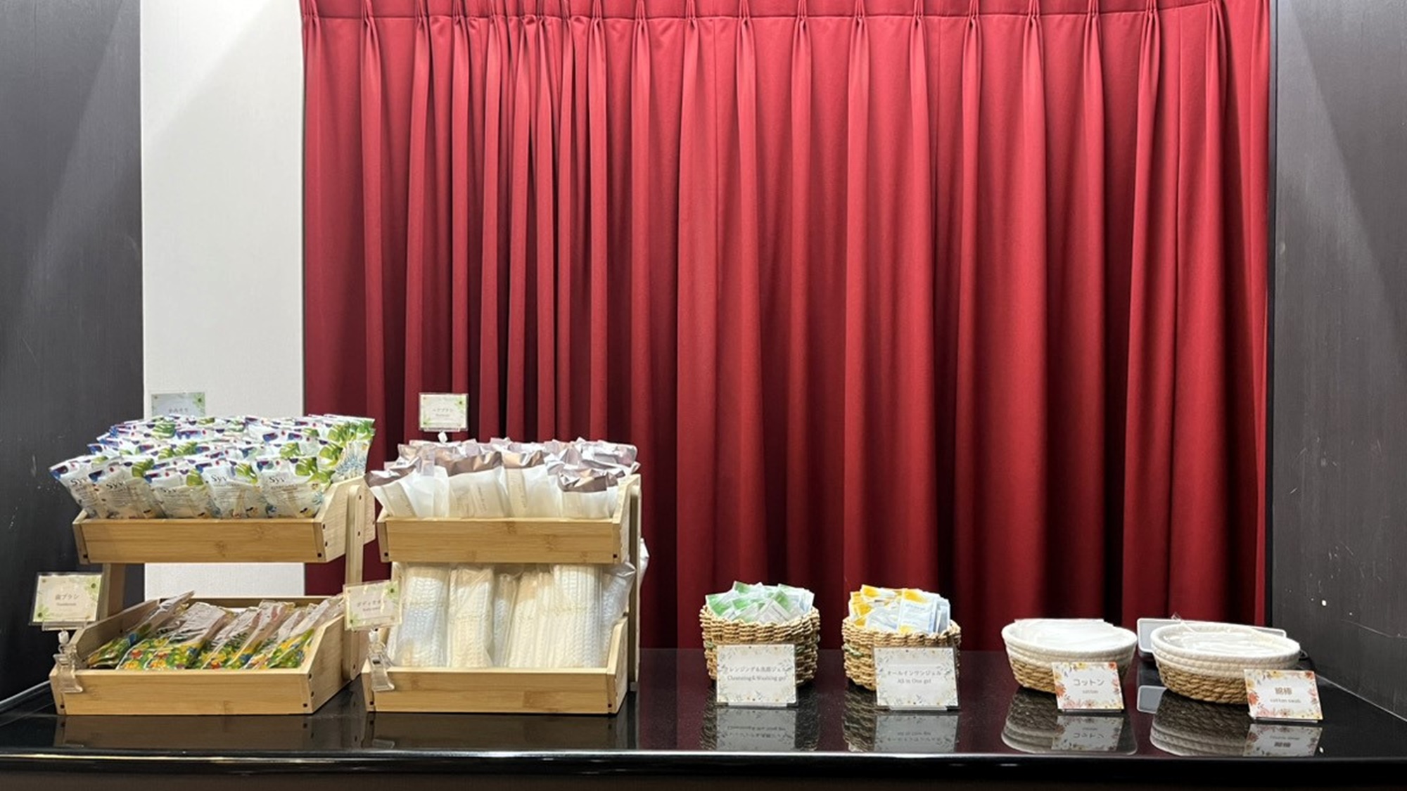 アメニティコーナー