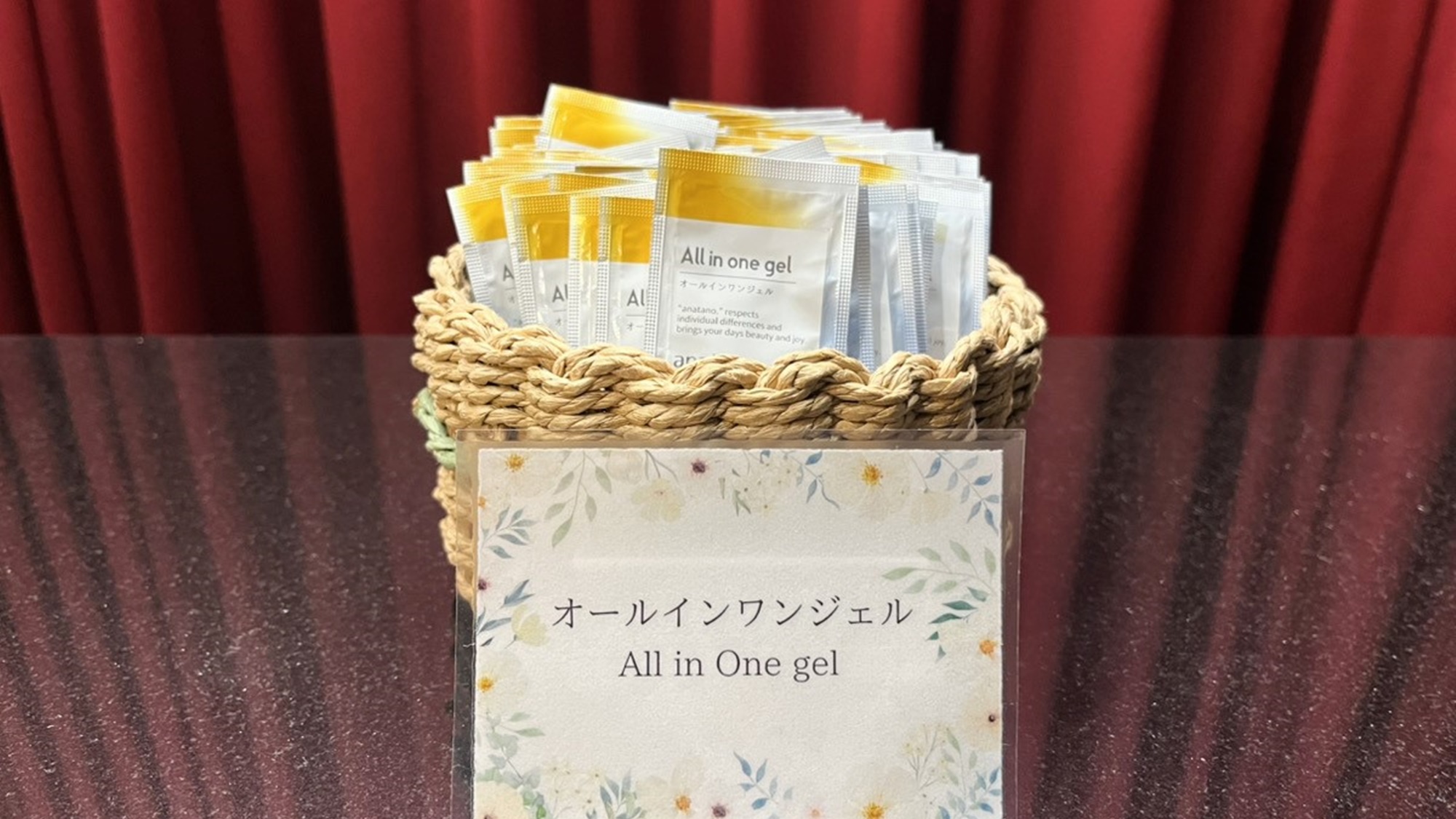 オールインワンジェル