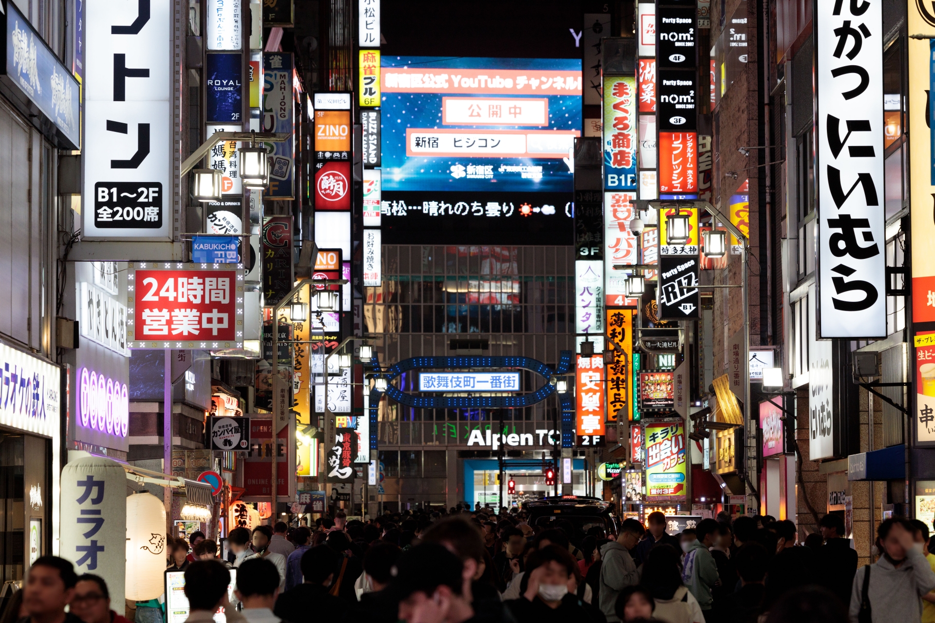 新宿まで電車で３分