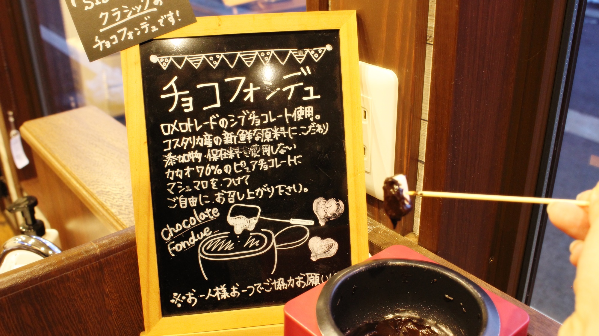 *近隣飲食店（新潟ショコラ Premium SWEETS 甘）/店内にはお洒落なチョコレート製品