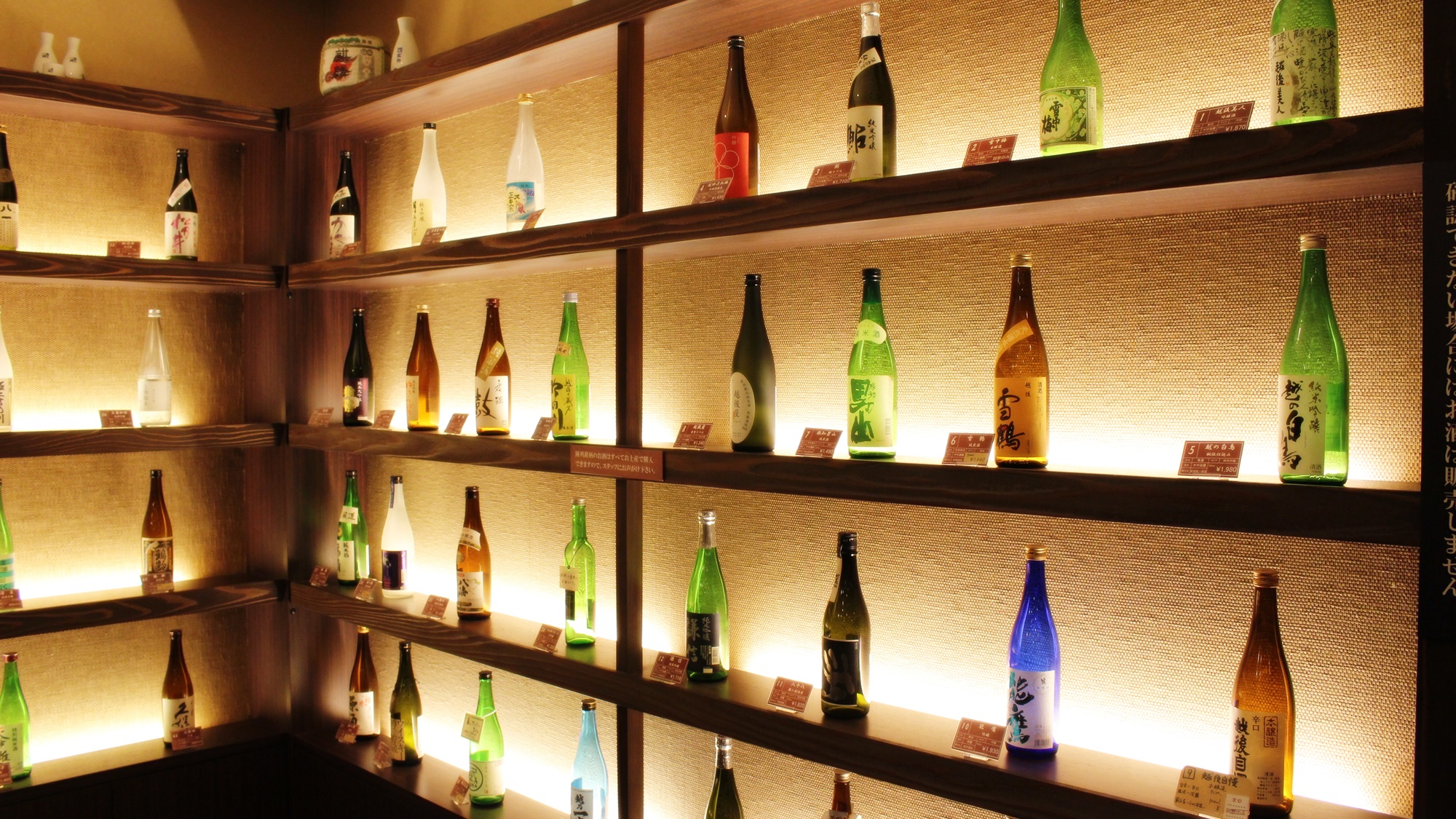 *近隣飲食店（新潟地酒 premium SAKE 蔵）/新潟の全酒造のプレミアム地酒を味わう