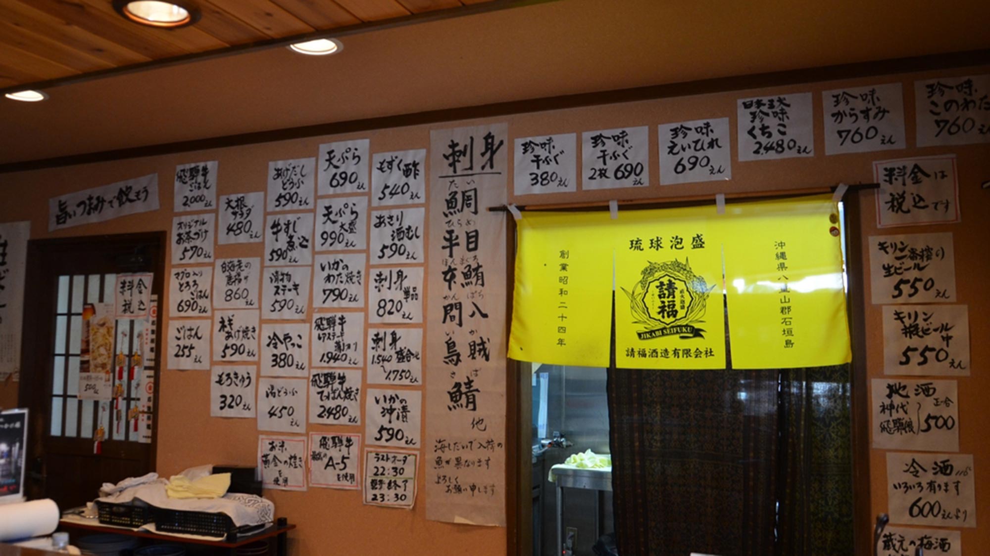 ・食事処「峡や」内観