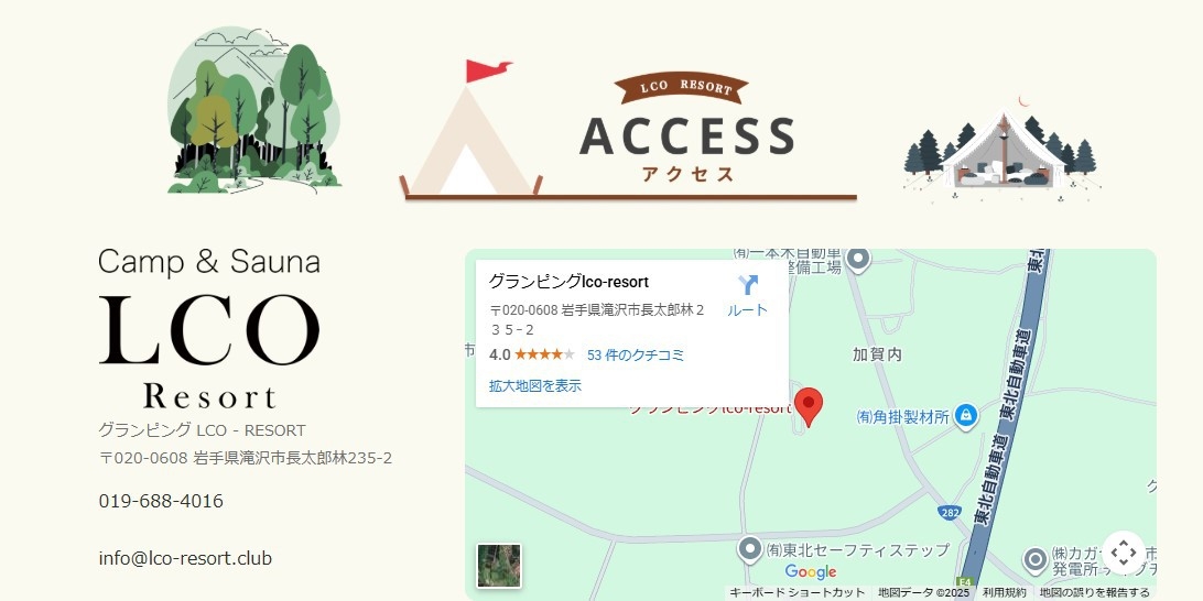 〈夕食付〉【グループ割】4名以上で20％OFF！5種から選ぶWスープ鍋×グランピング