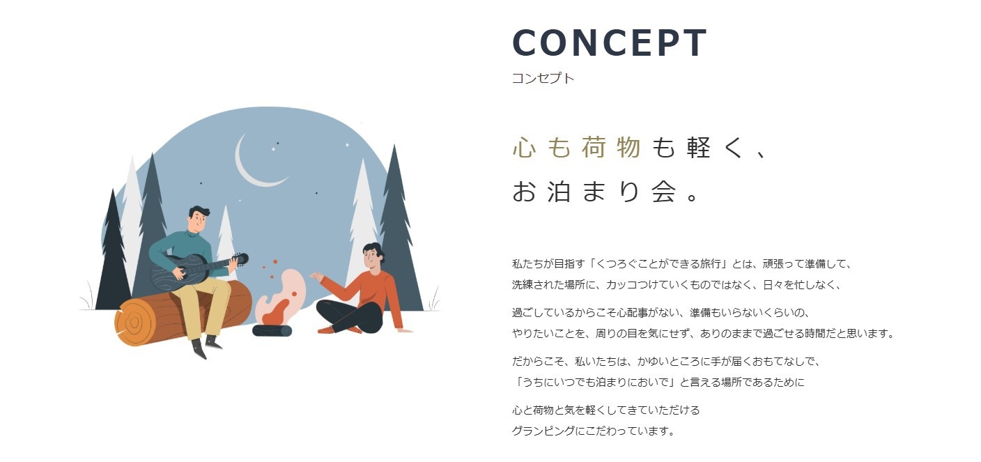 【素泊まりプラン】ゆっくりくつろぐ★お好きな食材を自由に持ち込みOK★