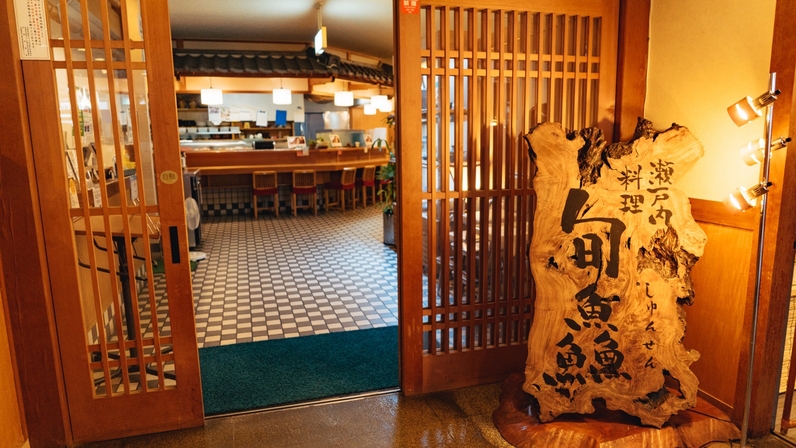 【夕食　定食】　美味しい料理を少しづつ、造り定食プラン♪【楽天限定】