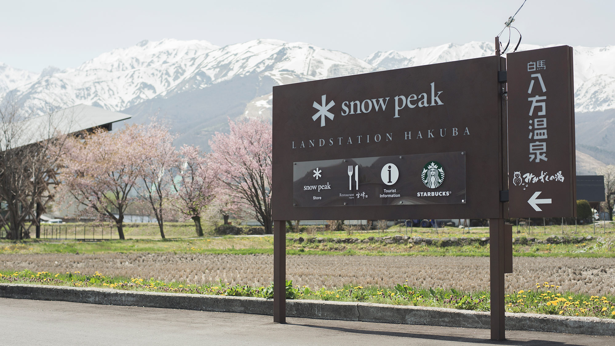 ・【外観】白馬の雄大な自然の中で、最高峰のキャンプ体験を