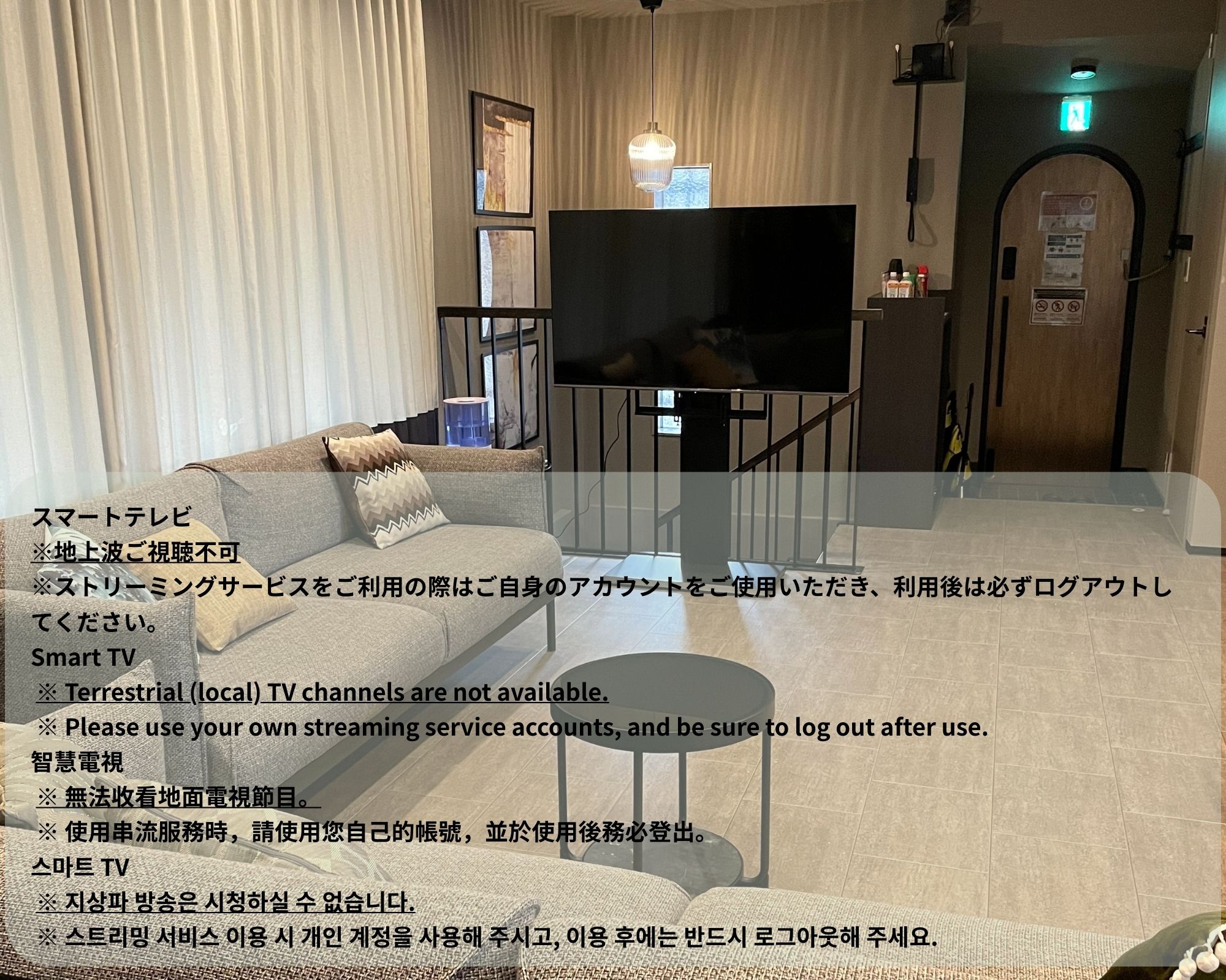 スマートテレビ