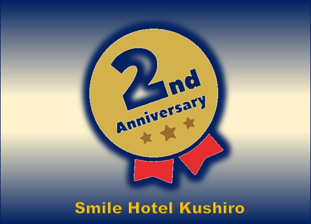 【期間限定】2nd Anniversaryプラン！和洋朝食ブッフェ付！＜ 朝食付 ＞