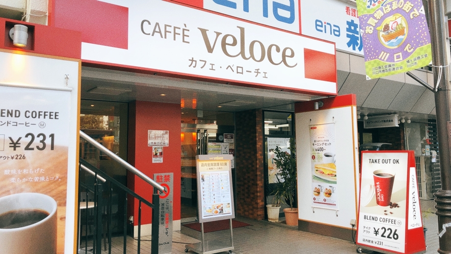 カフェ・ベローチェ川口栄町三丁目店　徒歩約2分