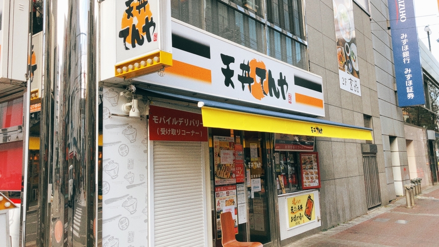 天丼てんや 川口店　徒歩約3分