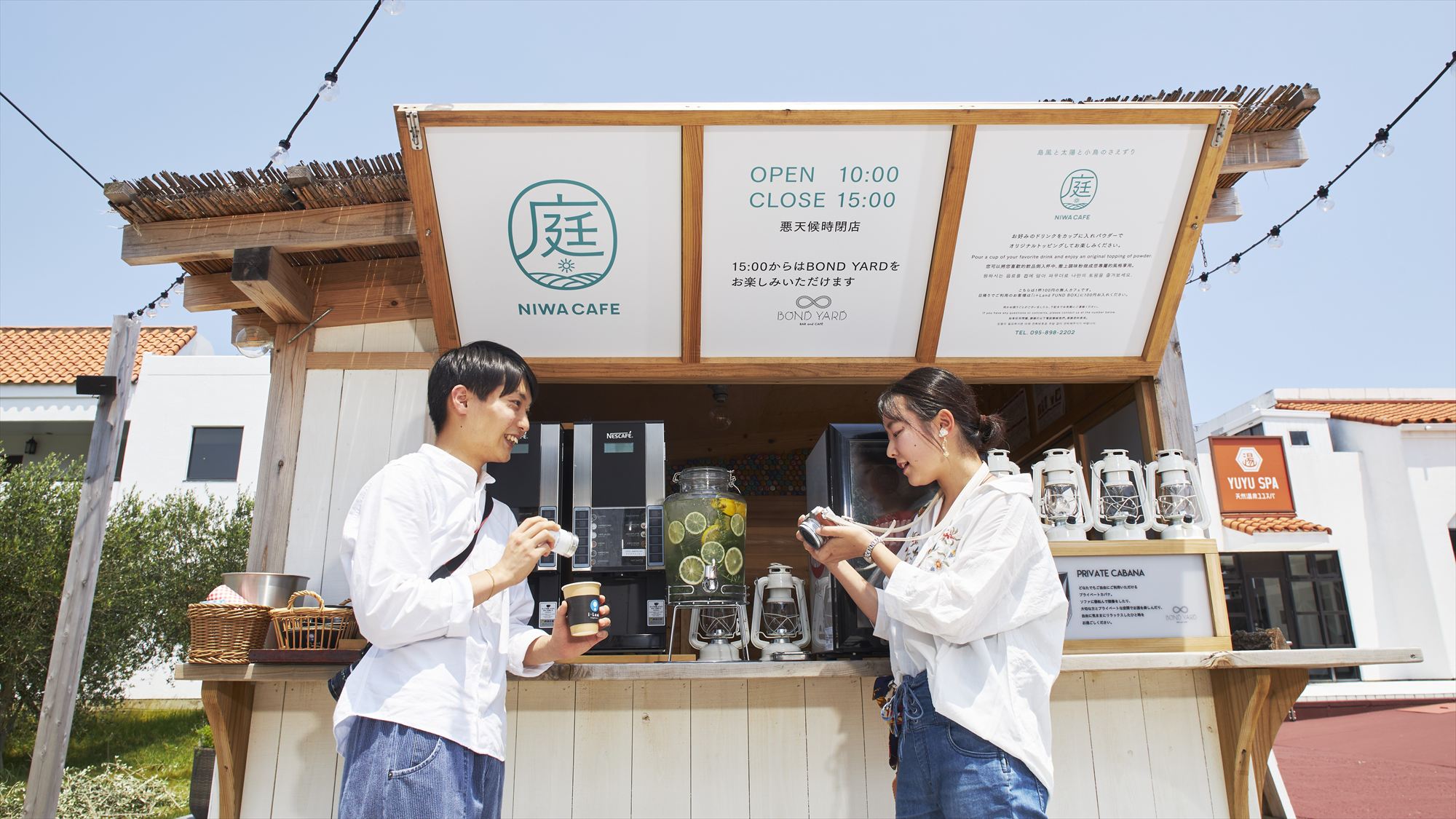 島風と太陽と小鳥のさえずり「庭カフェ」