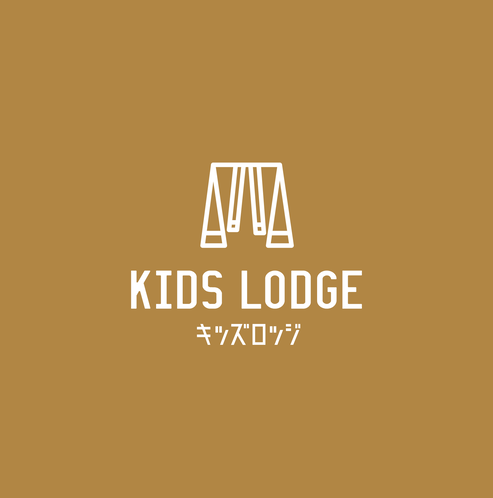 KIDS LODGE(キッズロッジ)