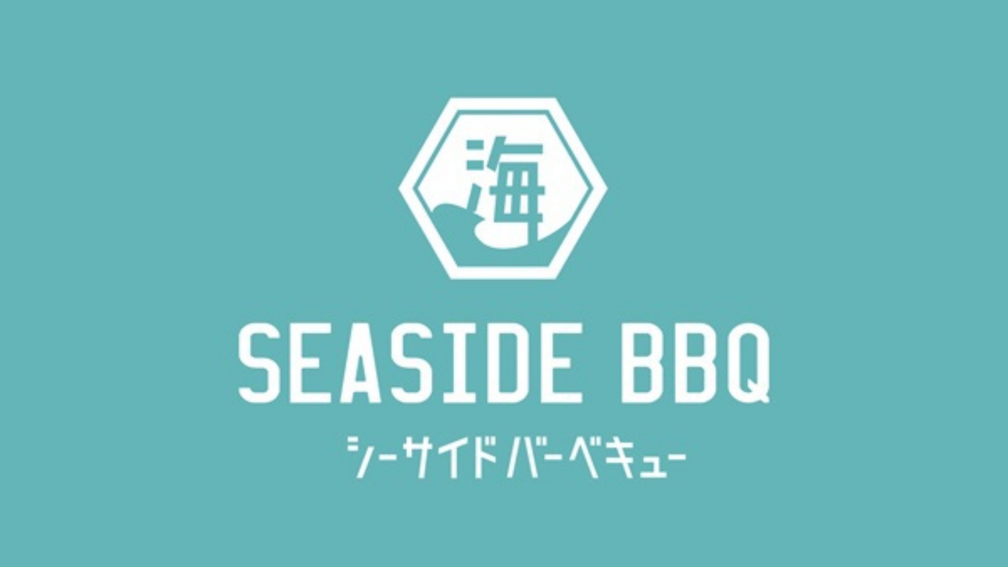 SEASIDE BBQ