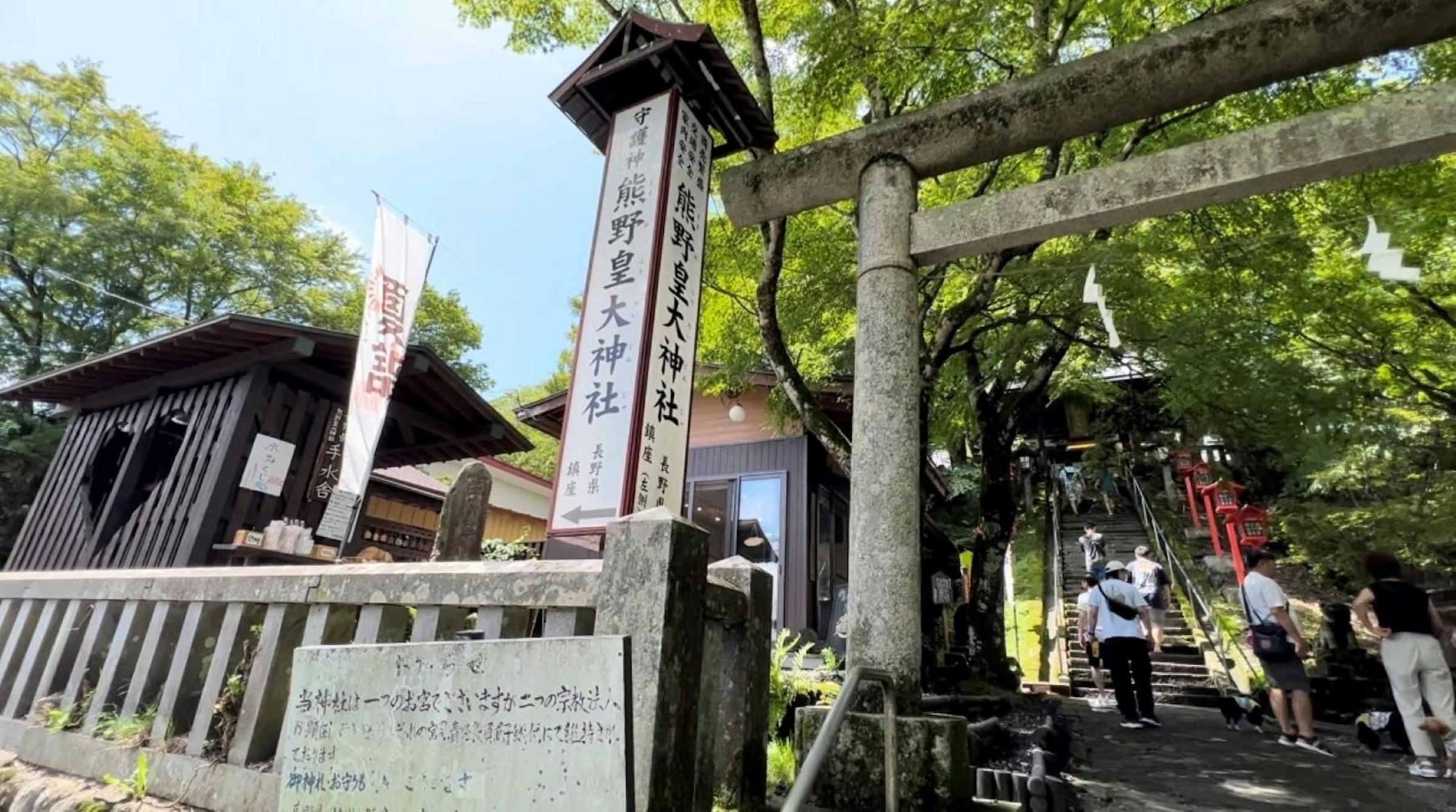 群馬県と長野県の県境にある神社