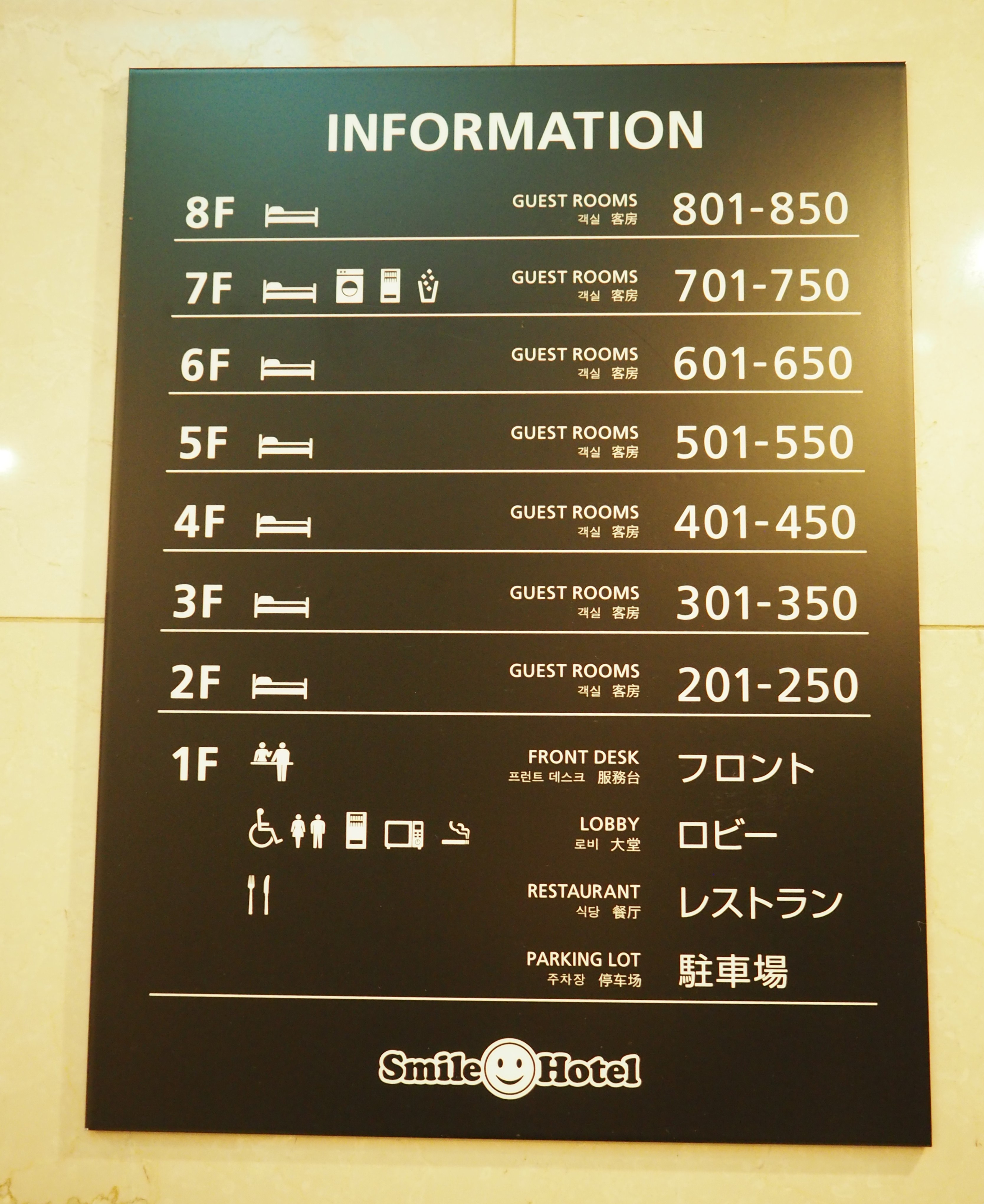 館内案内