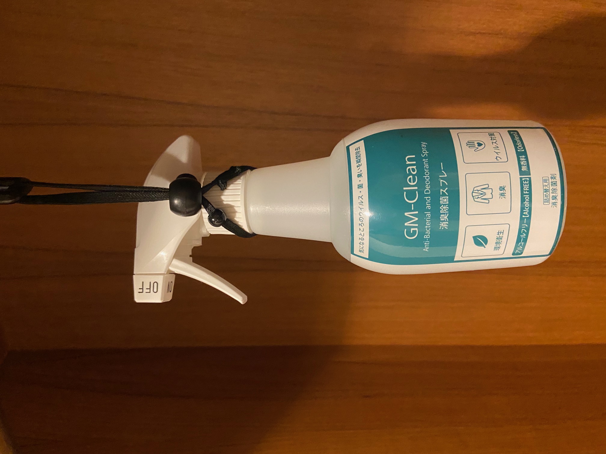 除菌消臭スプレー