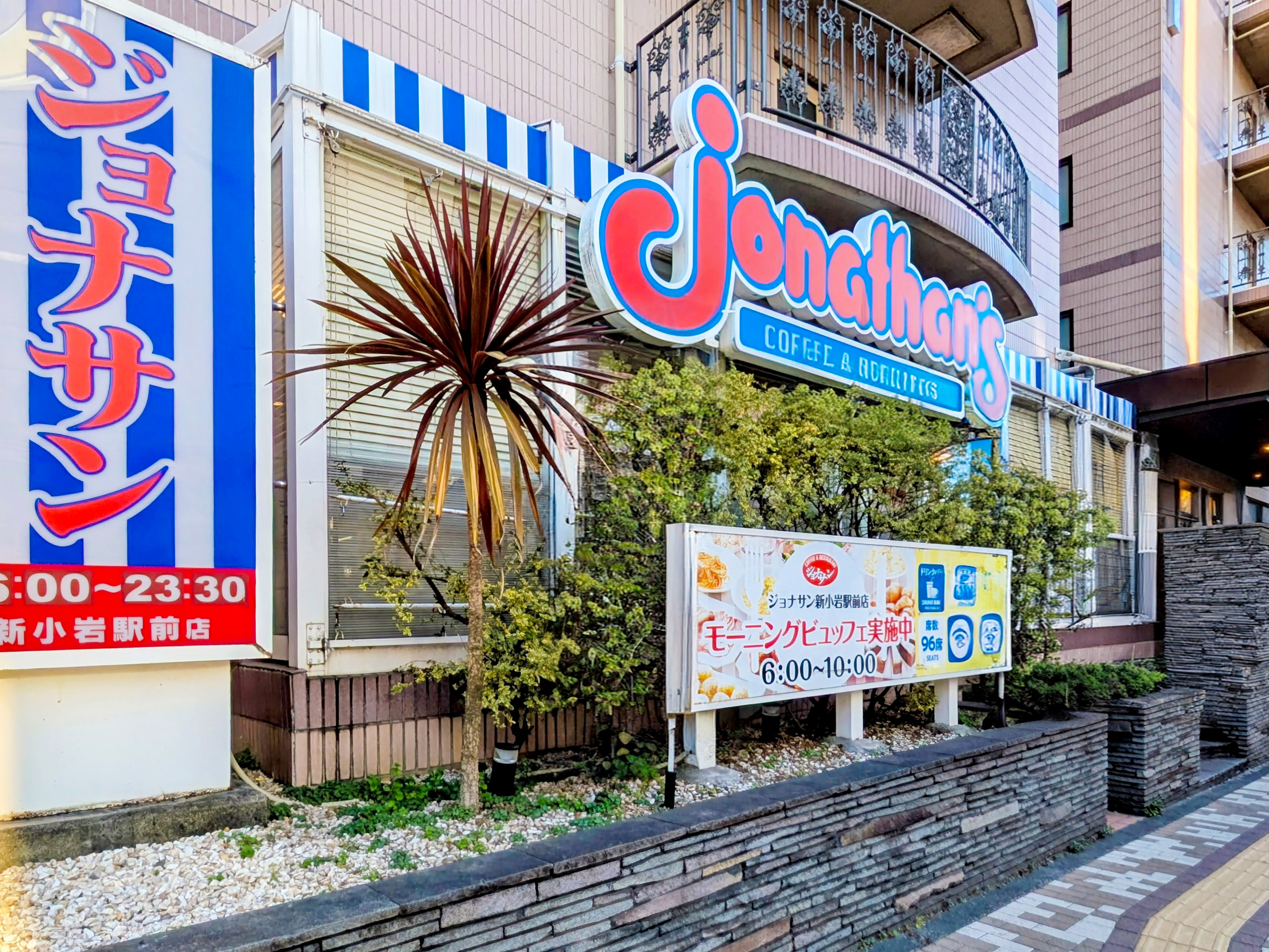 朝食会場 ジョナサン