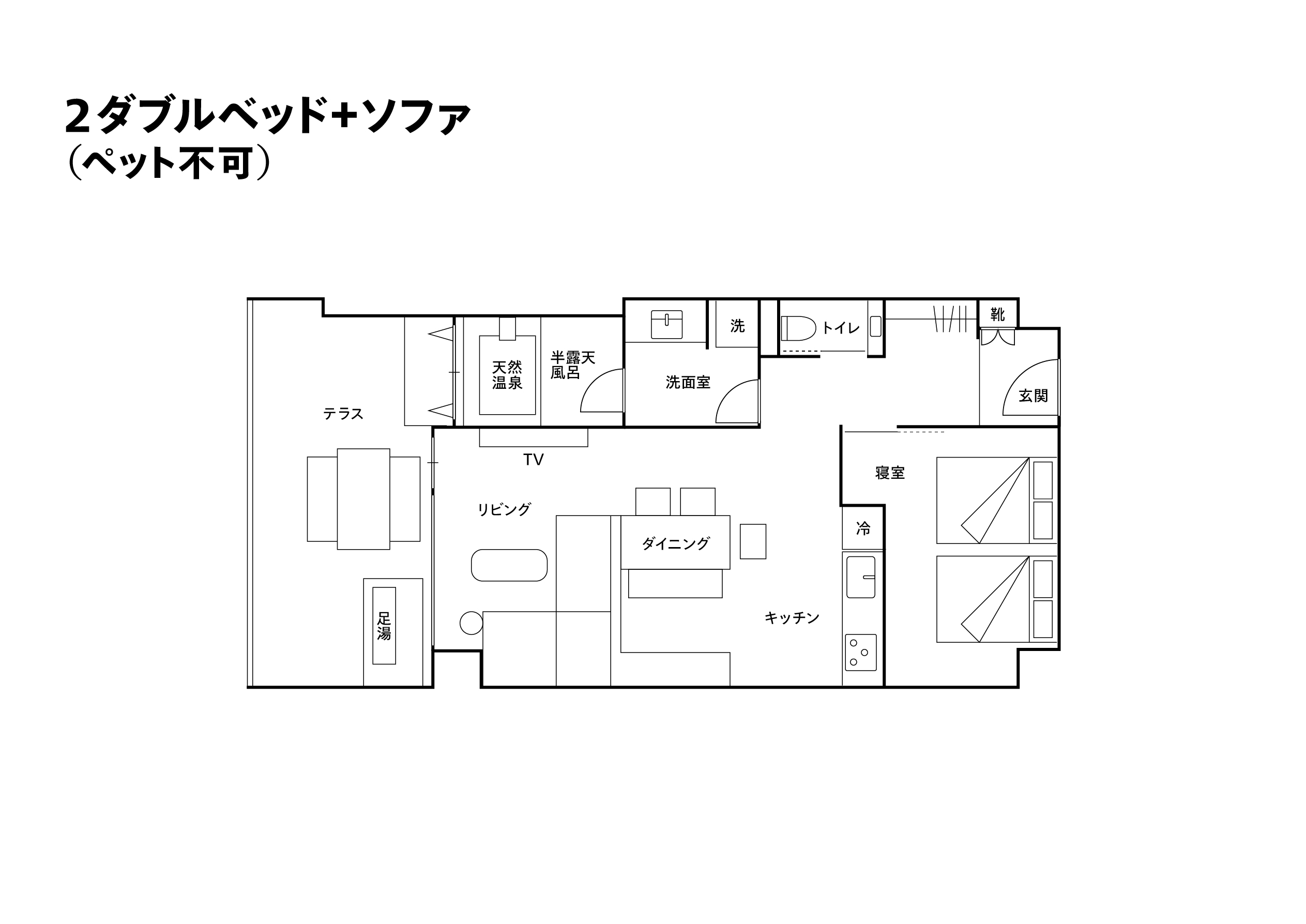 2ダブルベッド＋ソファ（間取り図）