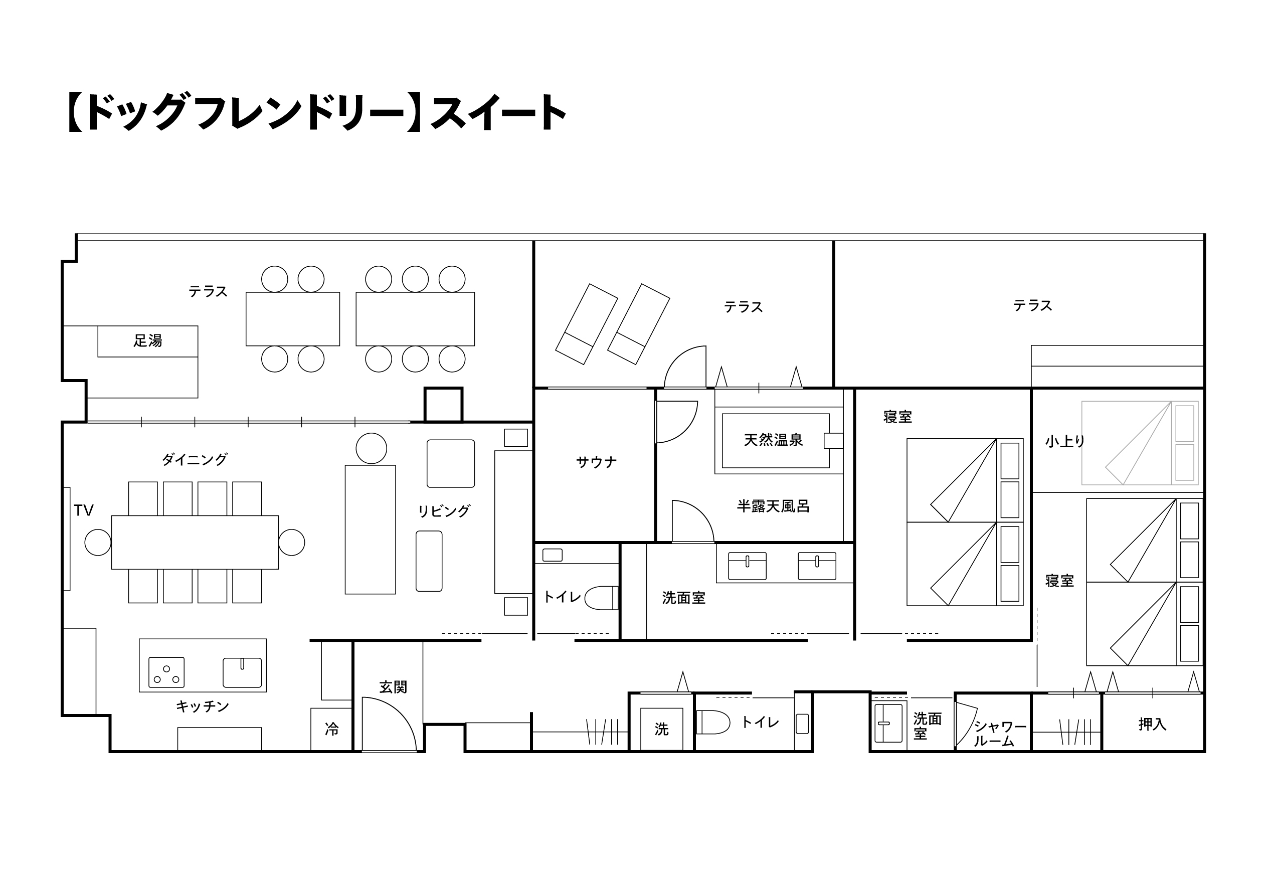 【ドッグフレンドリー】スイート