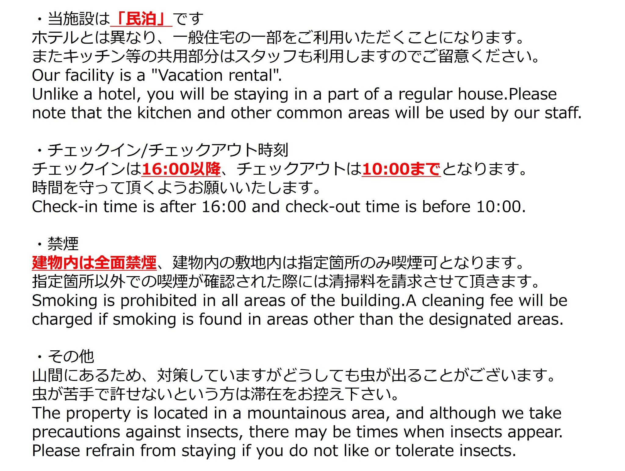 注意事項です。