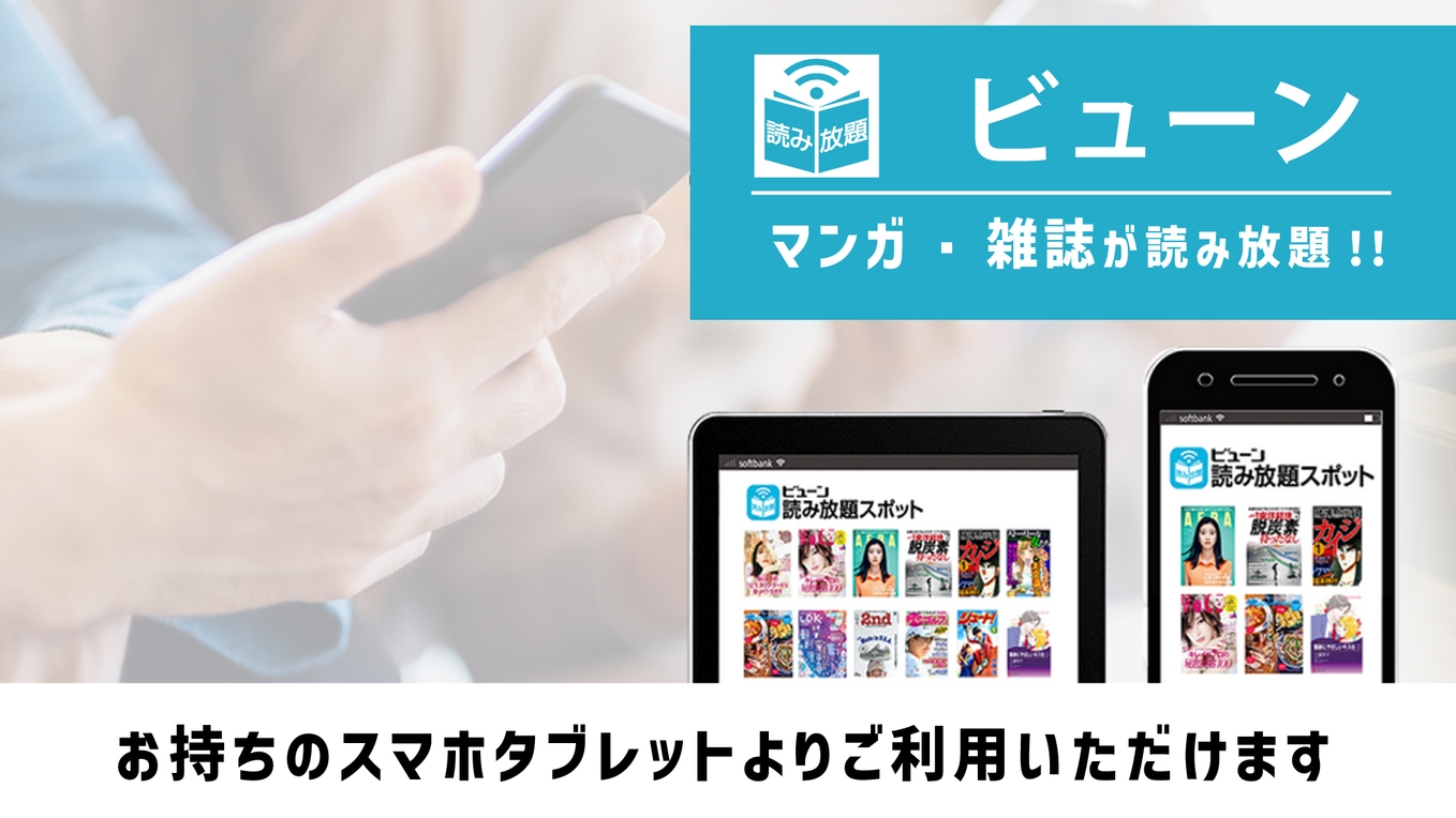 【楽天スーパーSALE】6％OFF【スタンダード】シングル★朝食・VOD無料★無料駐車場（先着順）