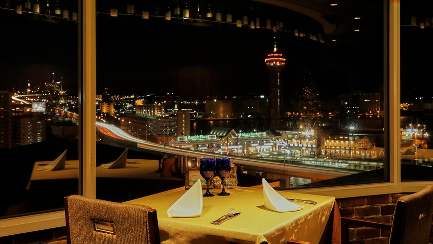 全席窓側の展望レストランで、360度の夜景を見ながら少し贅沢なひと時を