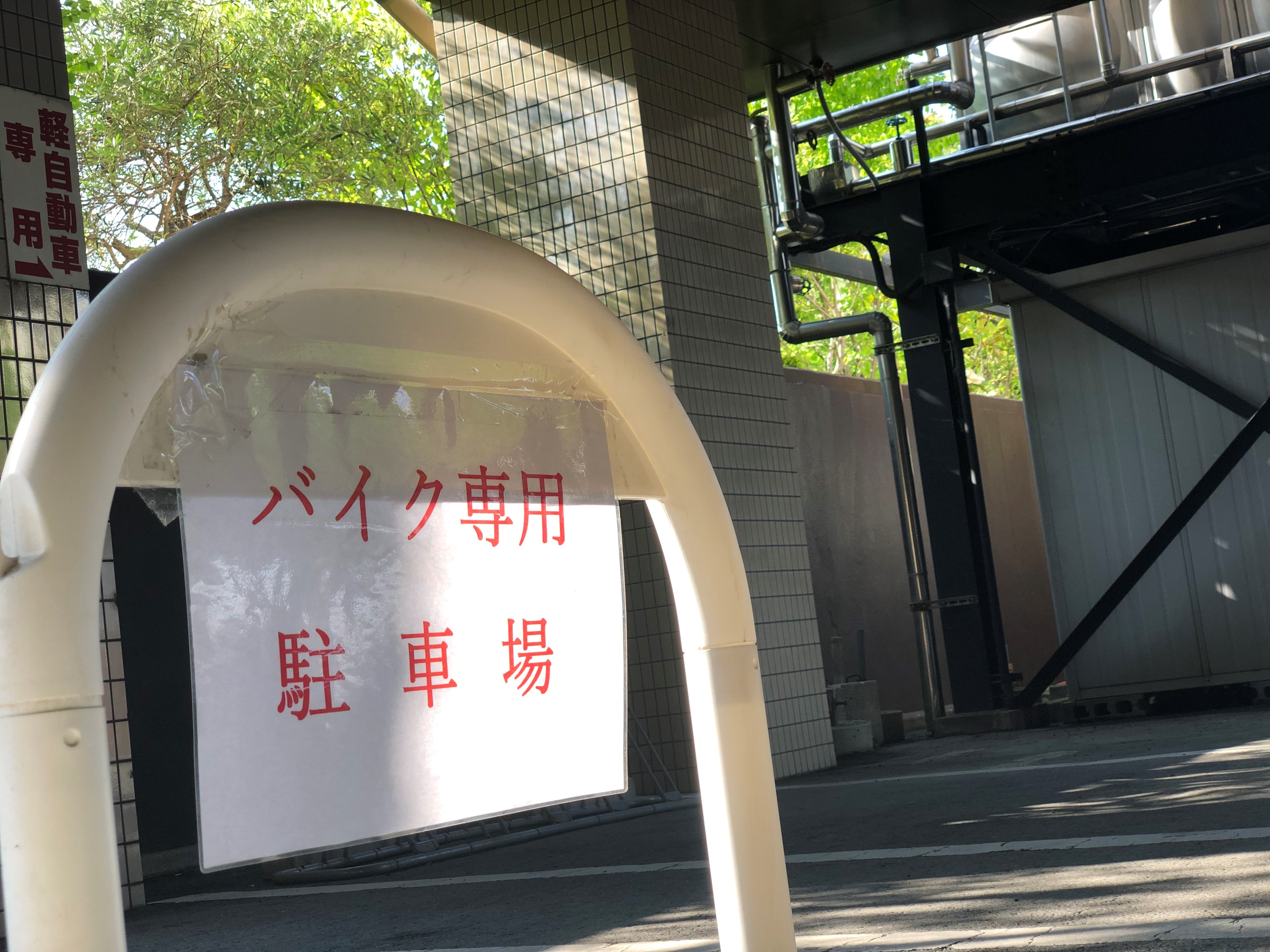 バイク専用駐車場