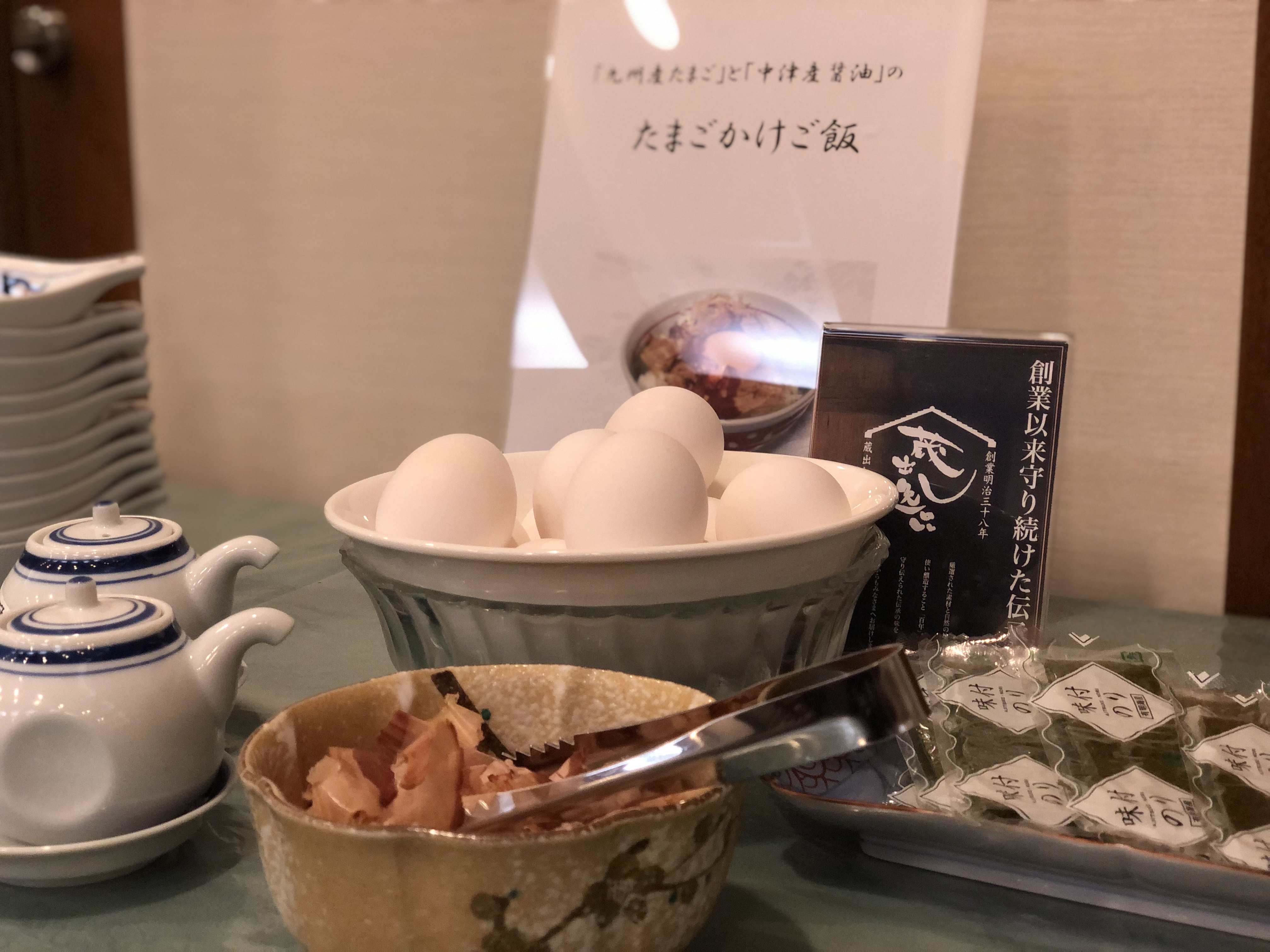 九州産たまご