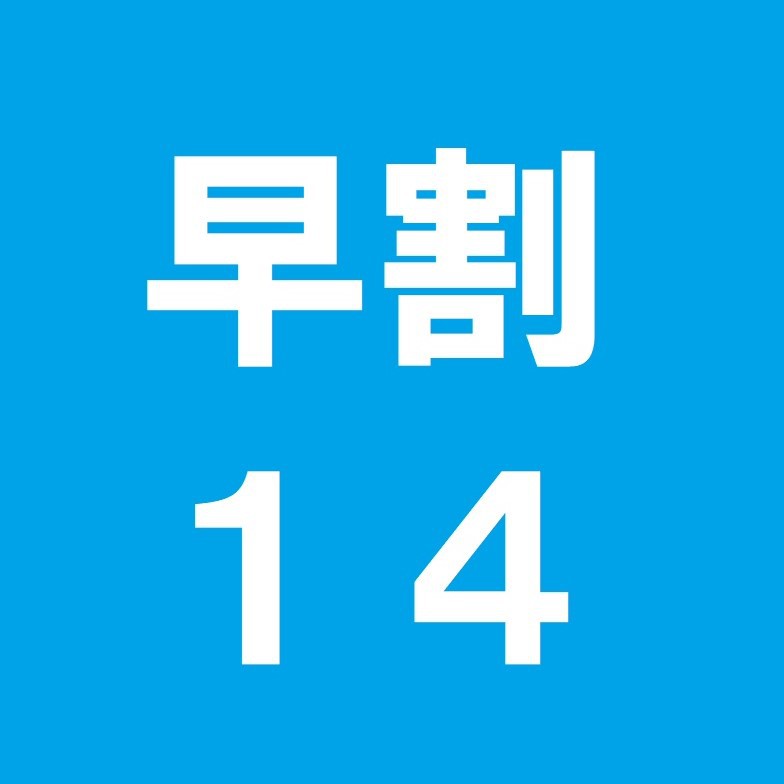 【早割１４】熱海駅徒歩５分！観光名所・飲食店にもアクセス良好★熱海を楽しむ素泊まりプラン★