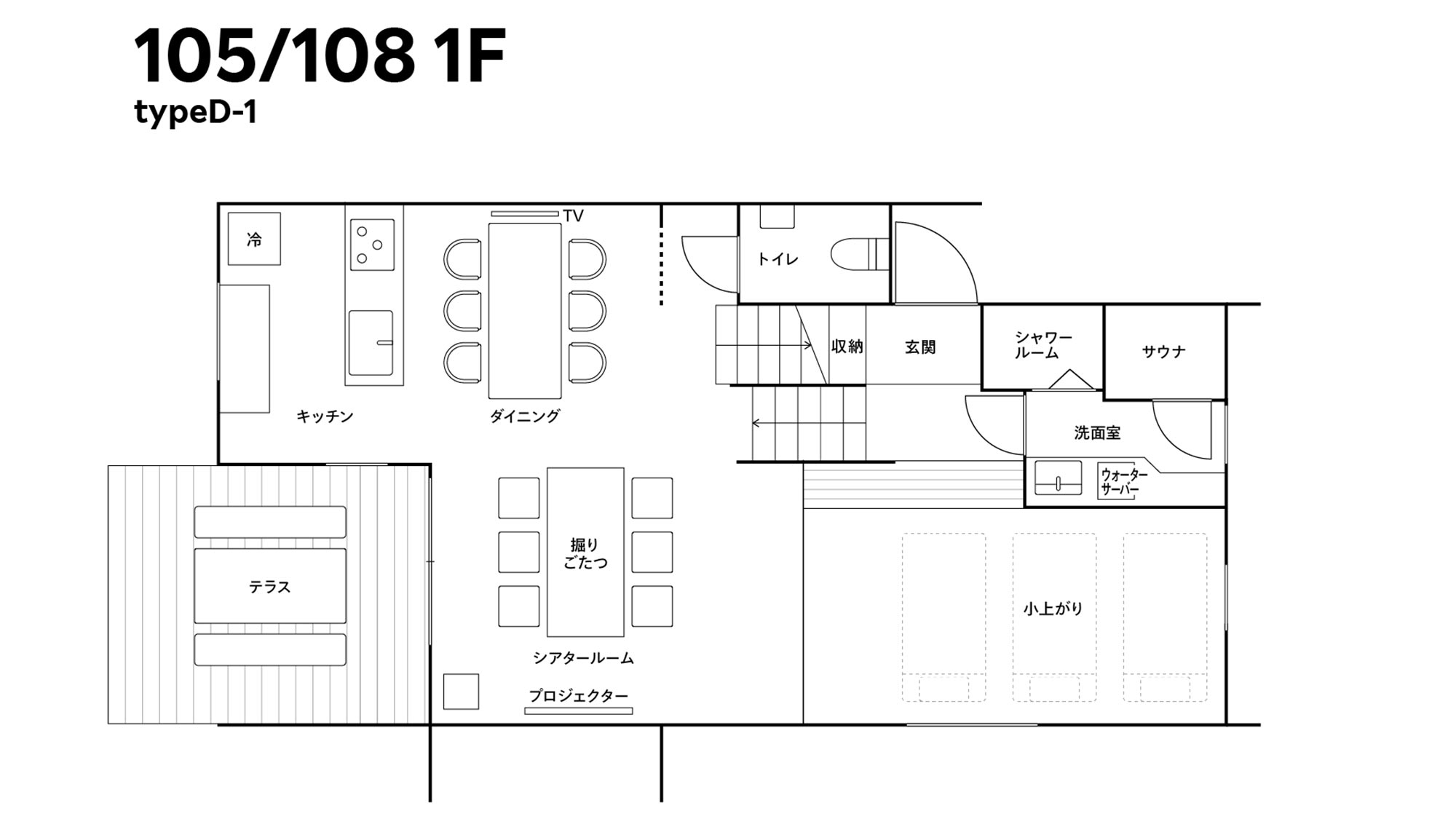 客室：105 / 108  1階　シアタールーム・天然温泉・サウナ