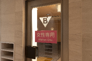 岩盤浴　女性専用