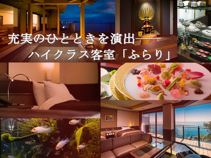 南知多温泉郷 水軍伝説の風薫る宿 花乃丸 プレミアム 楽天トラベル