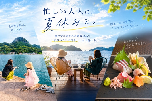 【大人の夏休み：1泊２食付】海を眺め、珈琲を片手に過ごす島の休日｜釣り体験＆島のドリップコーヒー付
