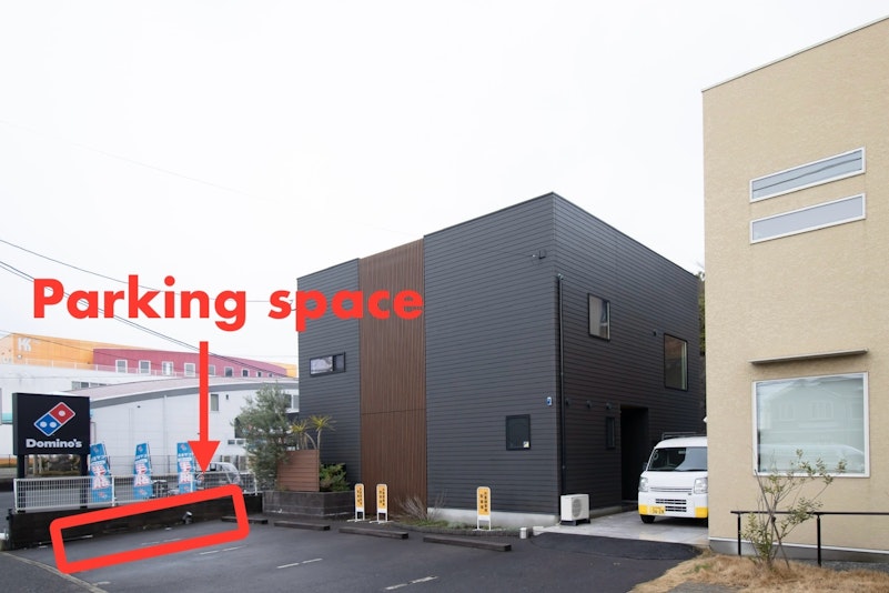 駐車場は建物向かって一番左のみご利用可能です。