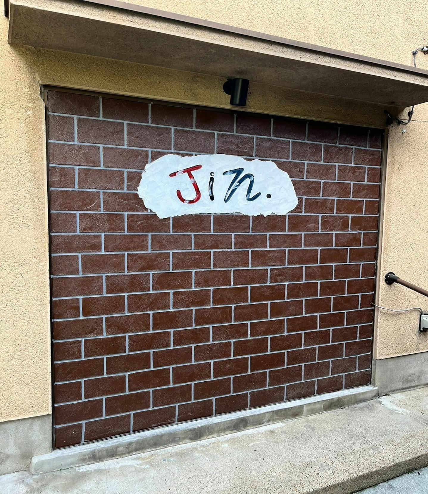 ゲートを入るとお洒落な壁がお出迎え。