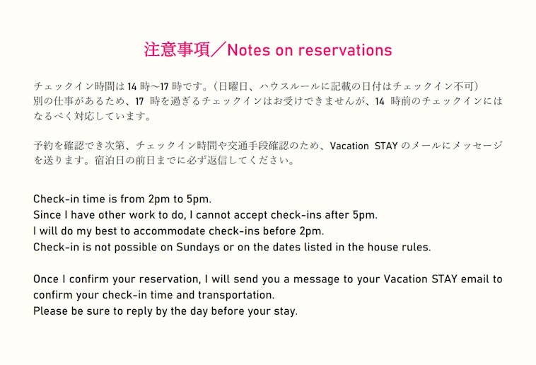 注意事項　Notes on reservations