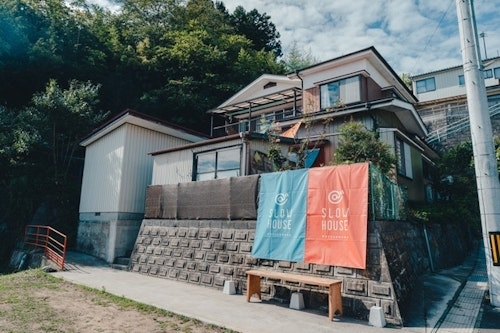 気仙沼のゲストハウス　ＳＬＯＷ　ＨＯＵＳＥ＠ｋｅｓｅｎｎｕｍａ　　【Ｖａｃａｔｉｏｎ　ＳＴＡＹ提供】