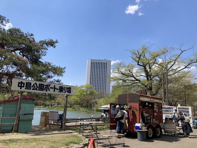 Nakajima Park