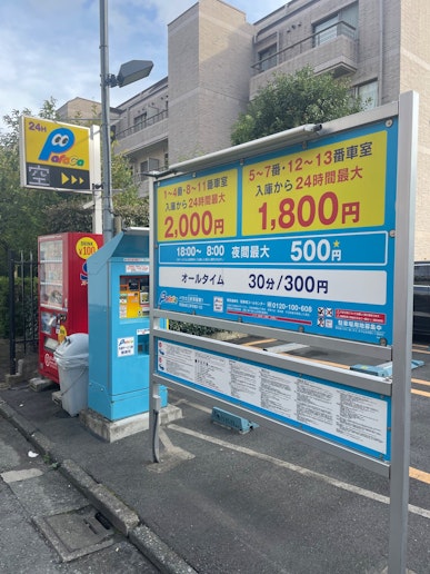有料駐車場も近くにあります！