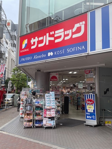 駅の近くのドラッグストア