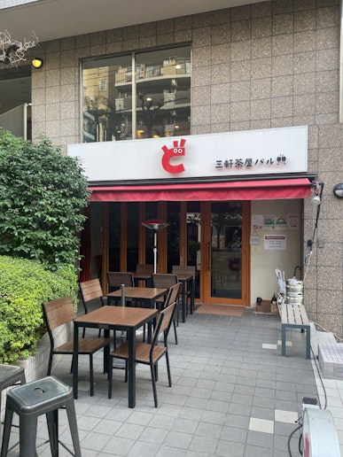 大人気のバル！