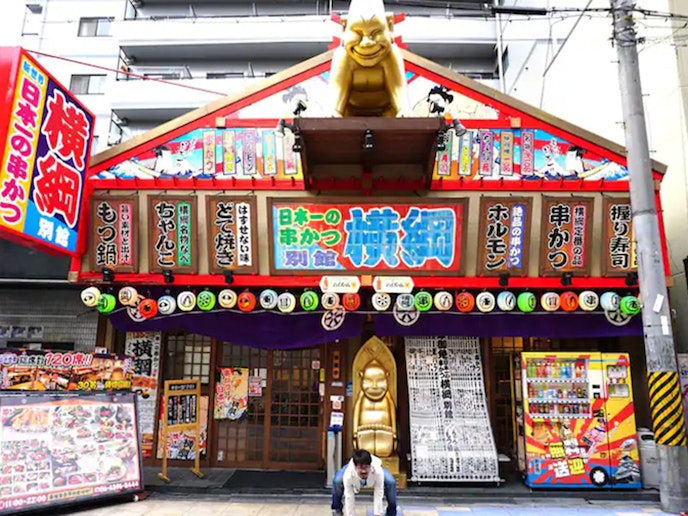 ・【周辺　大阪】存在感抜群のビリケンさんが印象的な新世界の串カツ　横綱